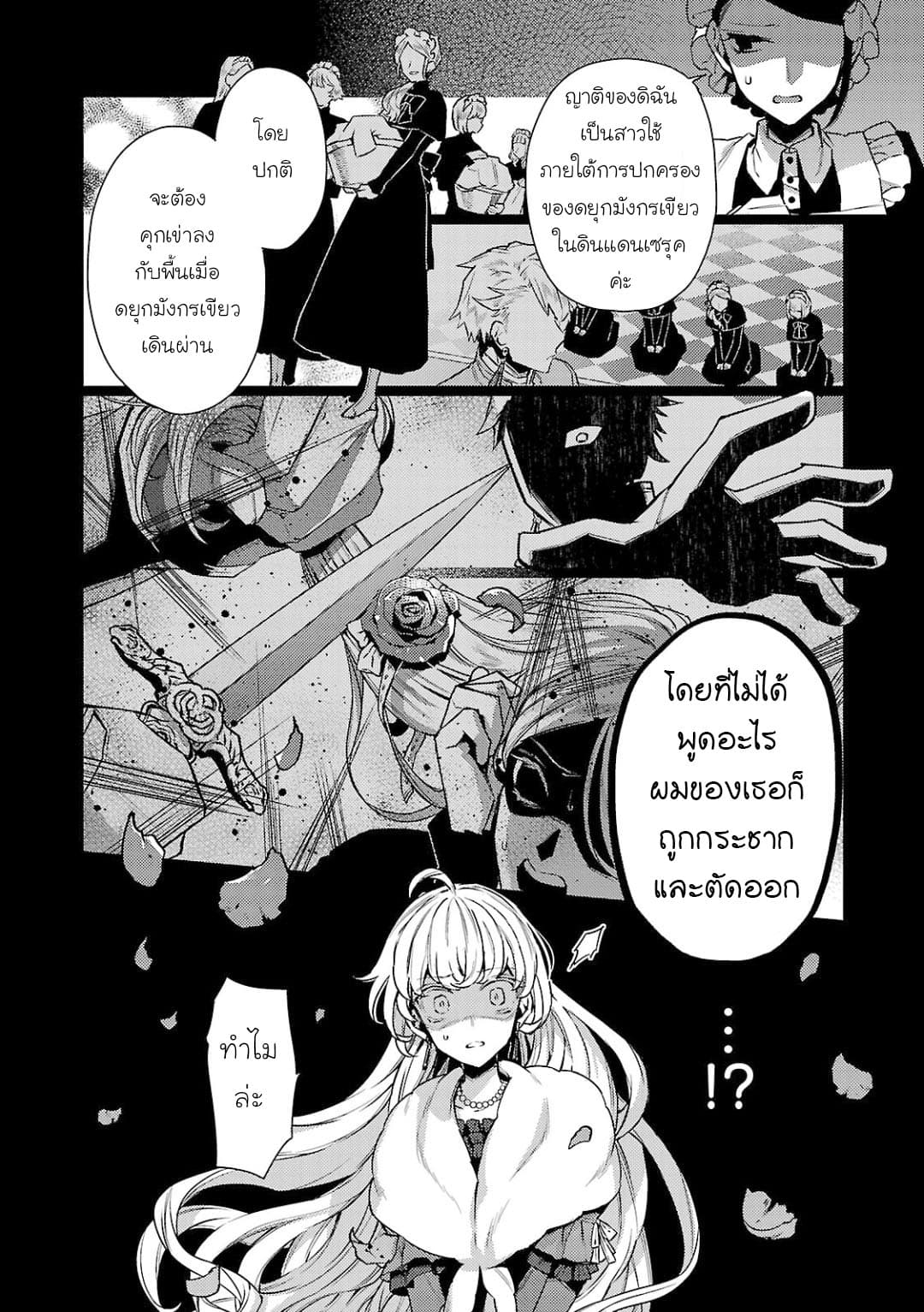 Hanayome no Yangotonaki Jijou 7-7