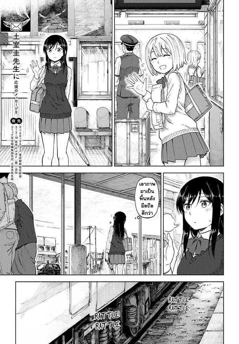 Tsurezure Biyori 6-ยามฝนตก