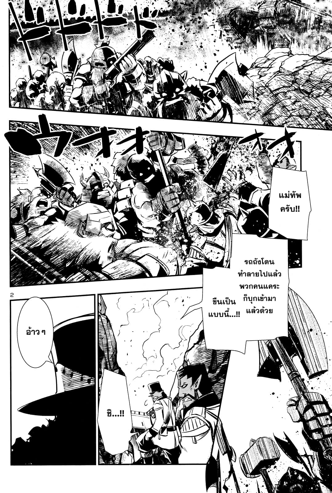 Shinju no Nectar หยาดแห่งธาริณี 12-จงตื่น! อิฟริท!