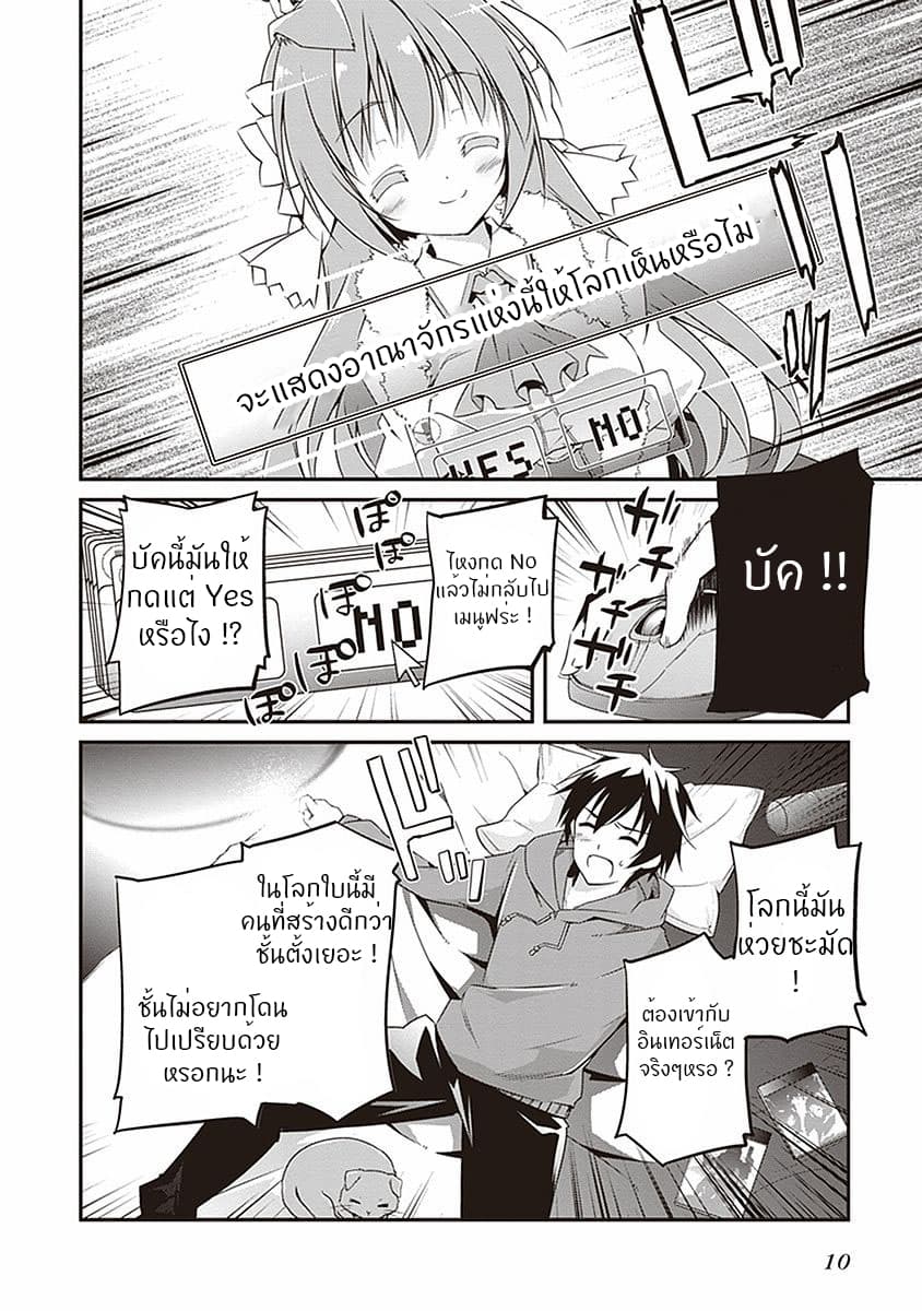 Hakoniwa Oukoku no Souzoushu-sama 1-ครีเอเตอร์