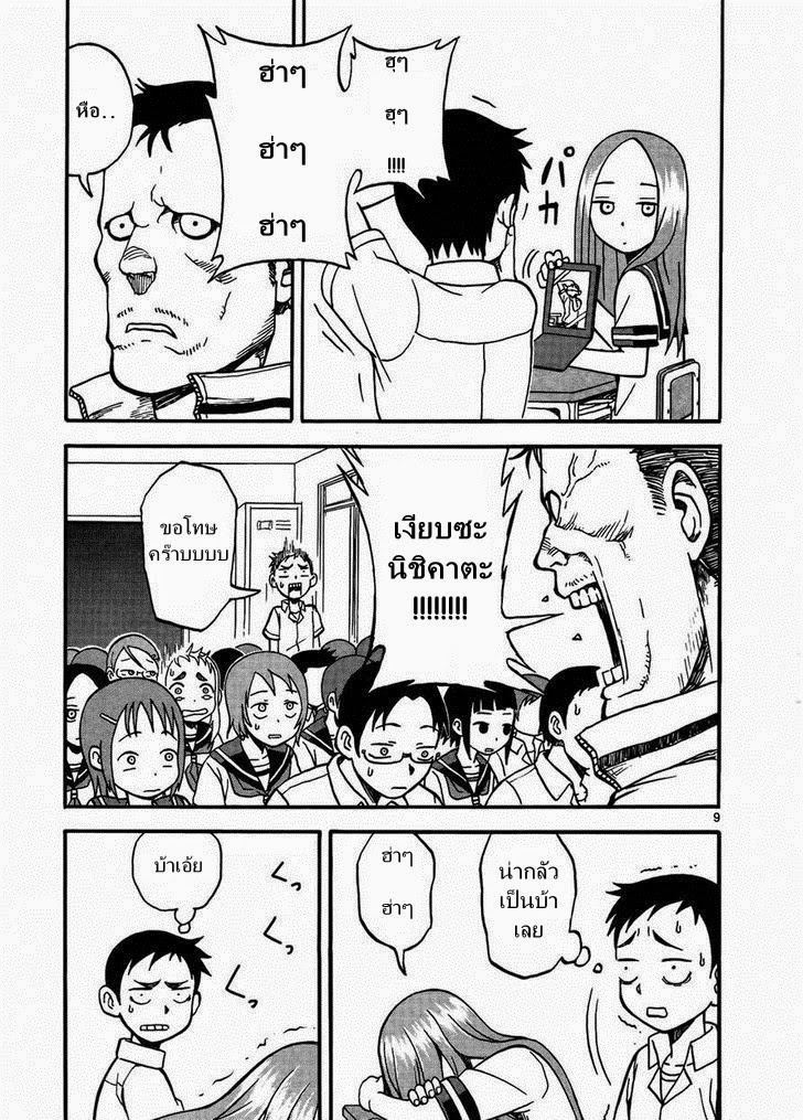 Karakai Jouzu no Takagi-san 3-ทำหน้าตลก