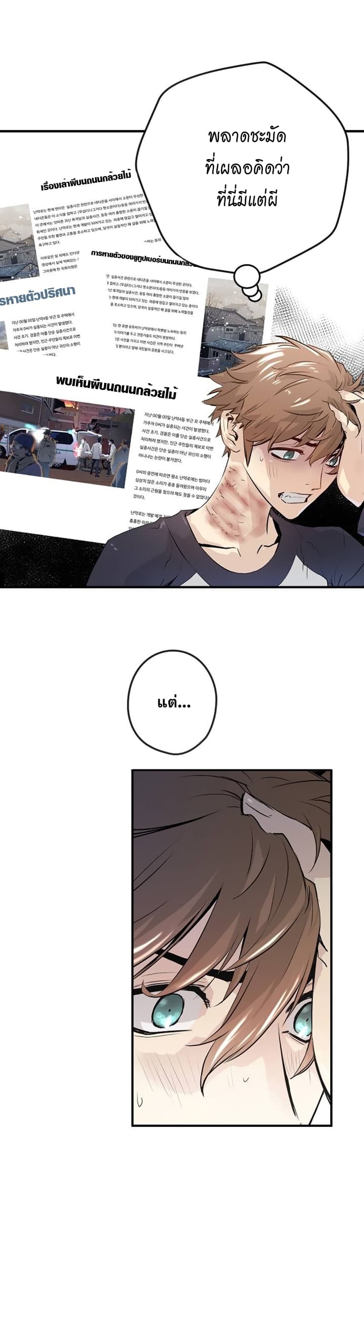 Promised Orchid สัญญาแดนกล้วยไม้ 2-2