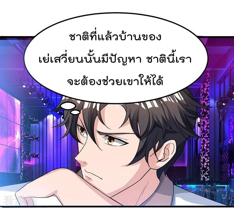 Rebirth Abandoned Less Return การเกิดใหม่ของจักรพรรดิเซียน 22-22
