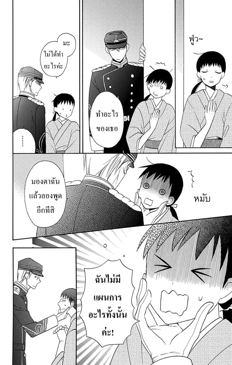 Tendou-ke Monogatari 6-ของใช้ของผู้ตาย