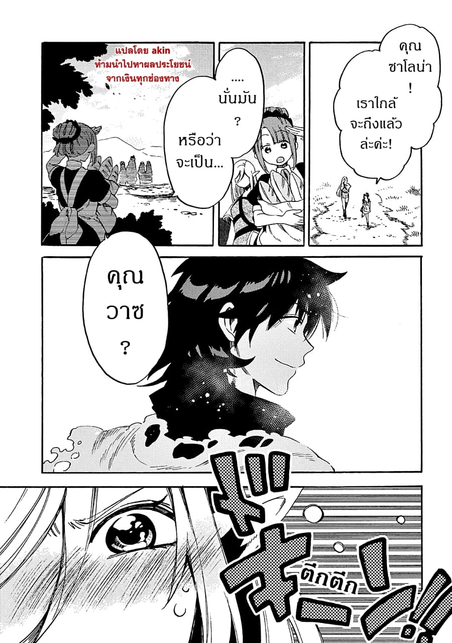 Sono Mono. Nochi ni... (Reboot) 8-8