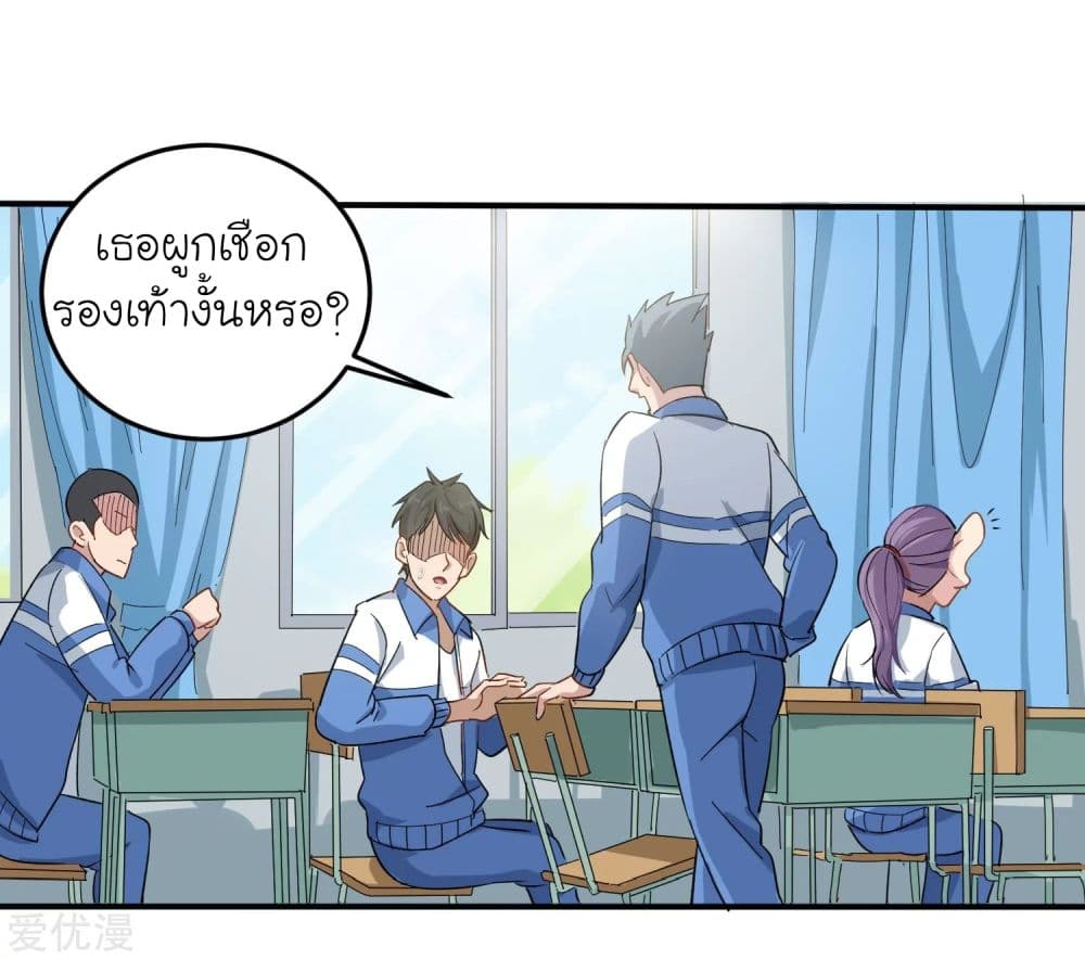 School Flower Master ระบบเรียนพาเซียนเรื่องรัก 5-5