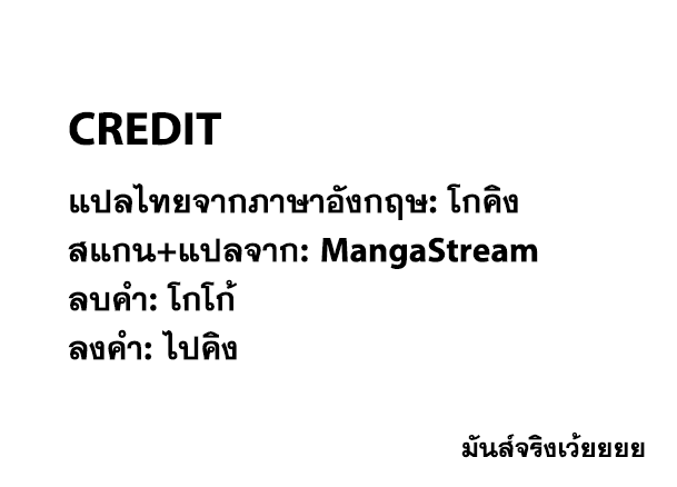 One Piece 864-แผนการเข่นฆ่าตระกูลวินสโม๊ค