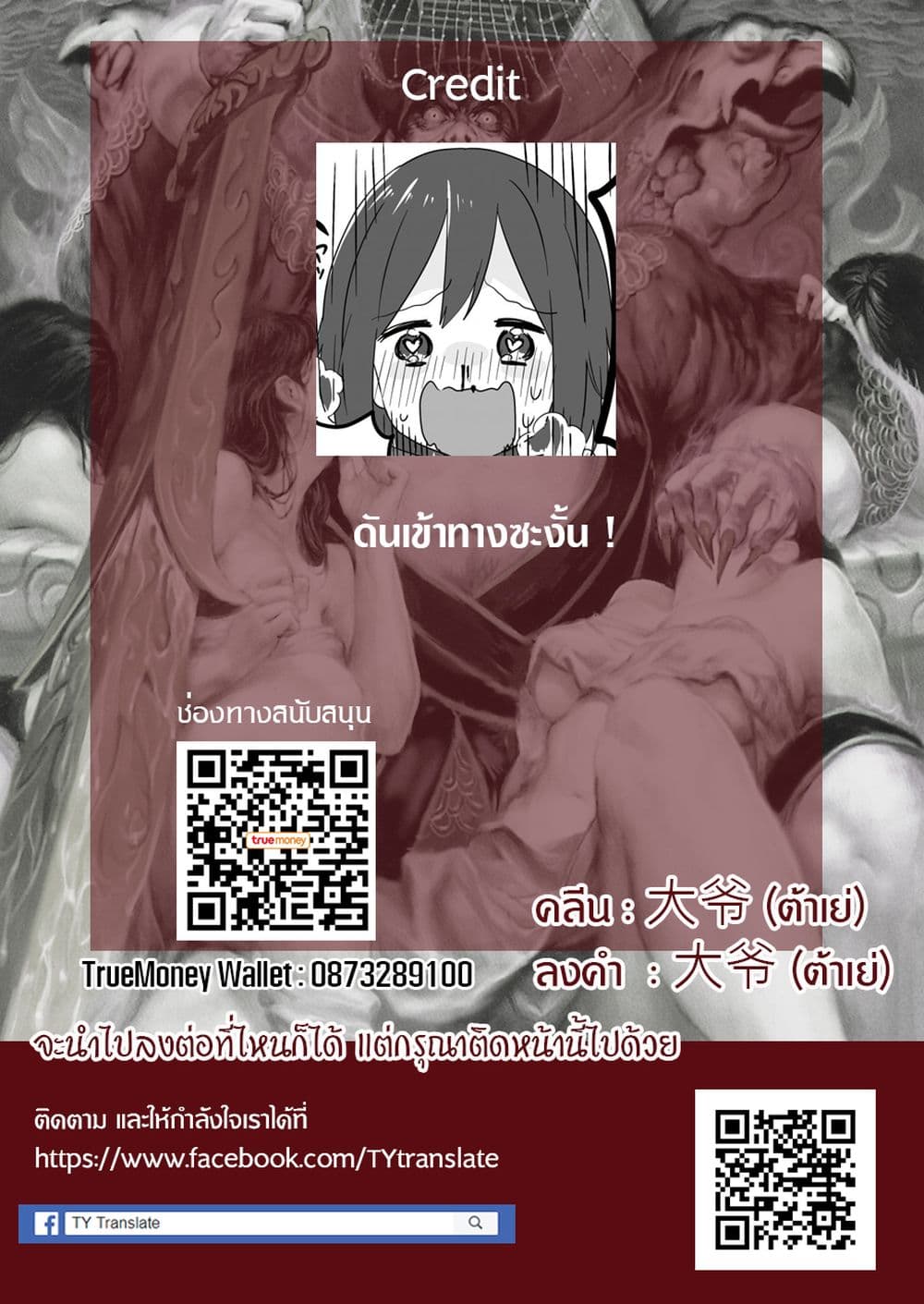 A Story about Junior Confessing to Crossdresser 1-1
