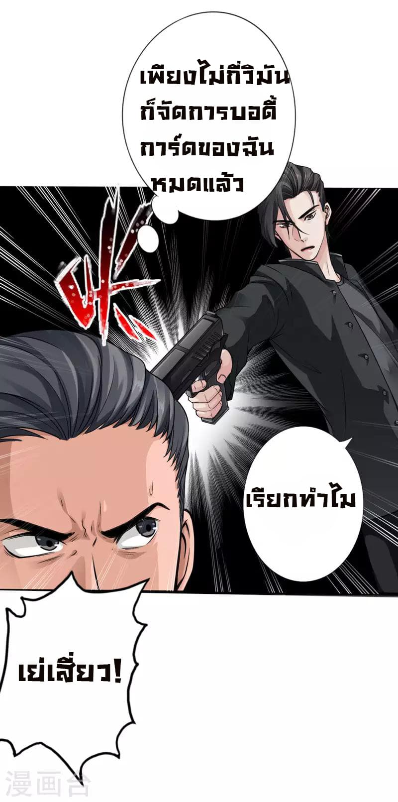 Peerless Evil 3-3