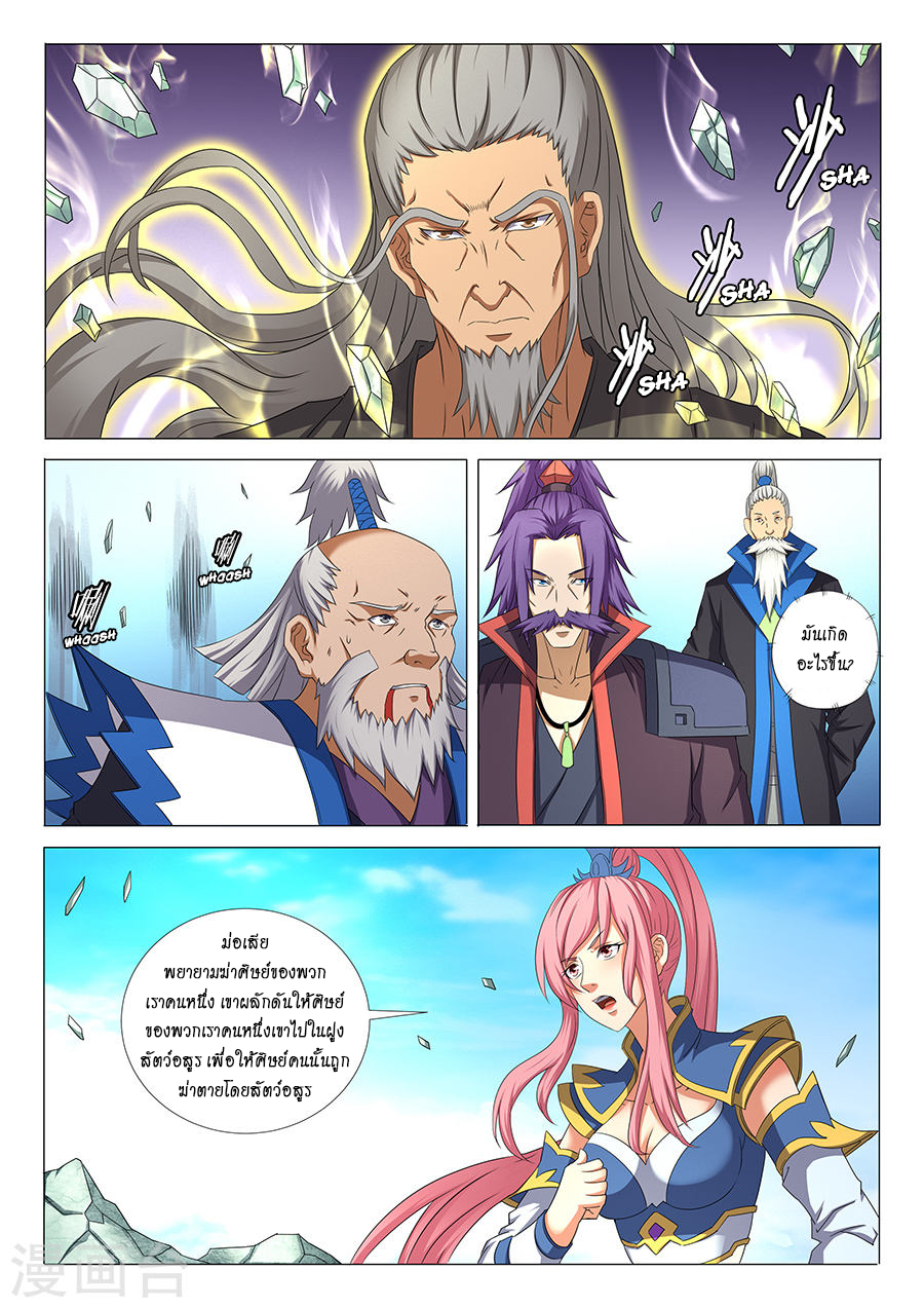 God of Martial Arts 92-92