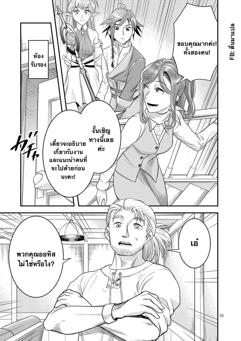 100-nin no Eiyuu o Sodateta Saikyou Yogensha wa, Boukensha ni Natte mo Sekaijuu no Deshi kara Shitawarete Masu 8.1-8.1