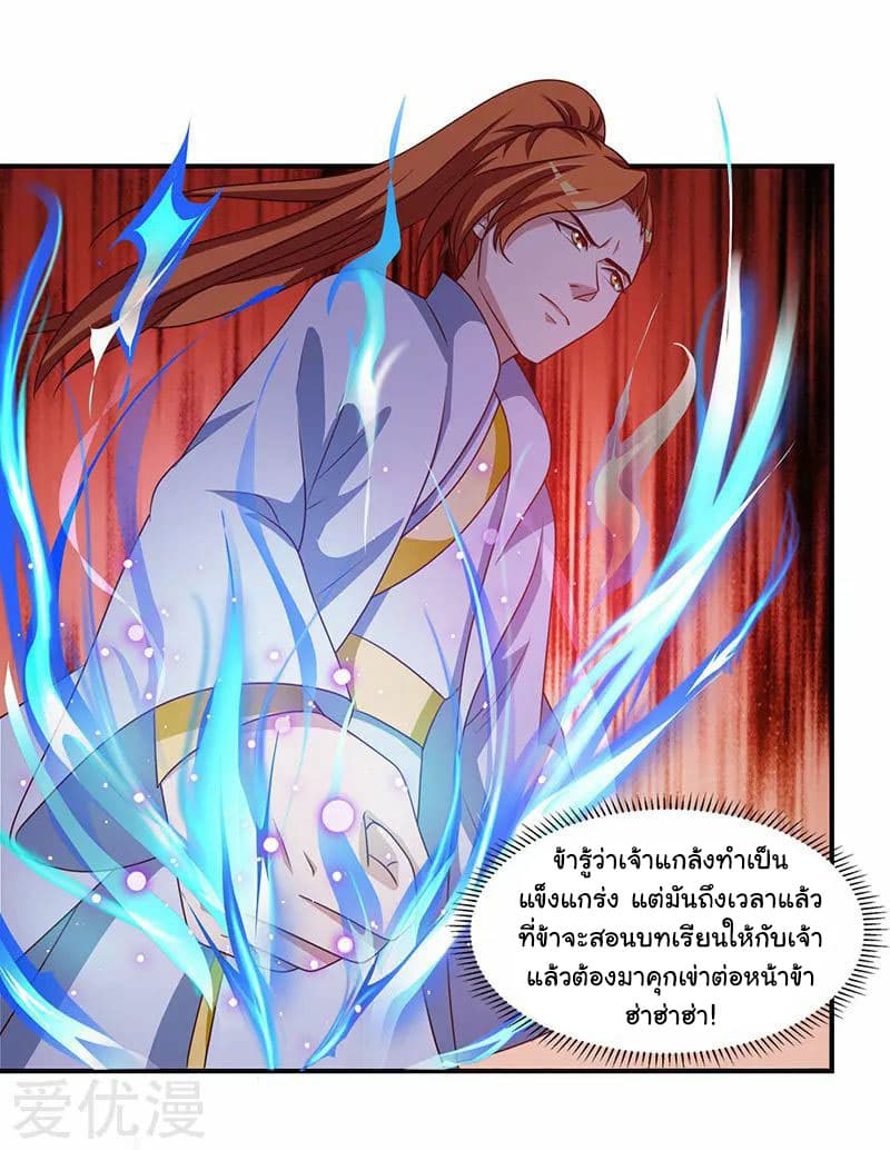 Reborn 80,000 years 29-29