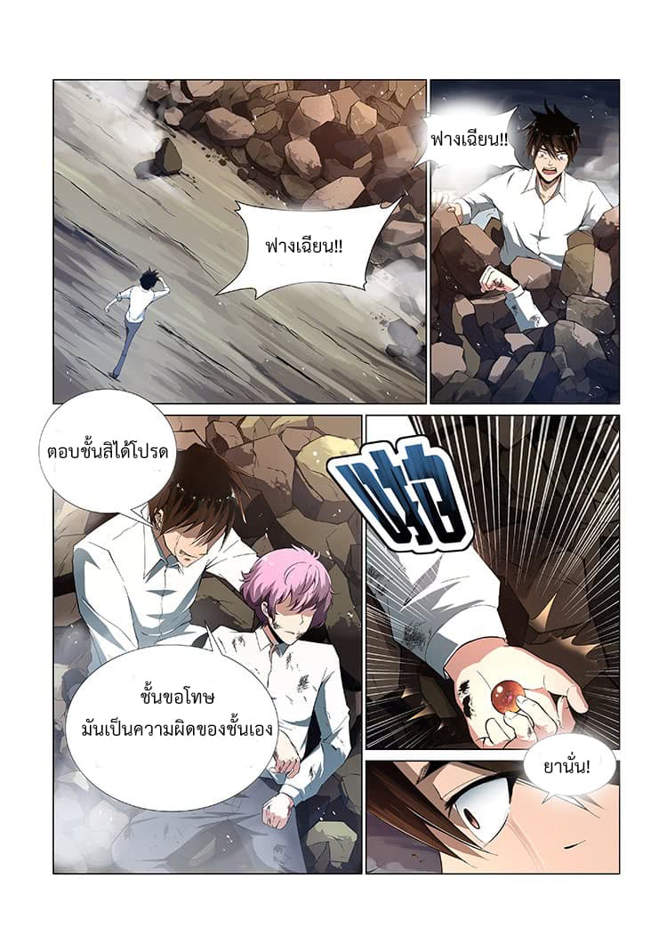 Divine Spirit 3-3