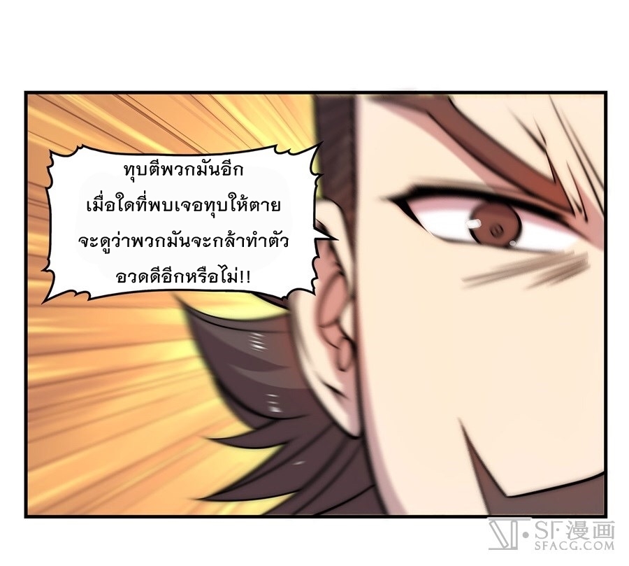 The Master of Martial Arts Retired Life ชีวิตหลังปลดเกษียณของปรมาจารย์แห่งศิลปะการต่อสู้ 43-43