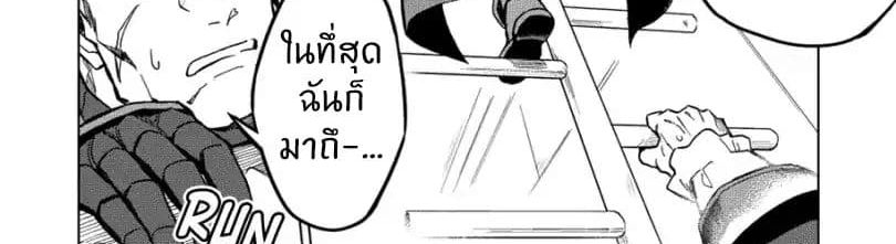 Kuitsume Youhei no Gensou Kitan เรื่องราวการผจญภัยสุดประหลาดของนายทหารถังแตก 9-จากการปีนขึ้นสู่การหลบหนี