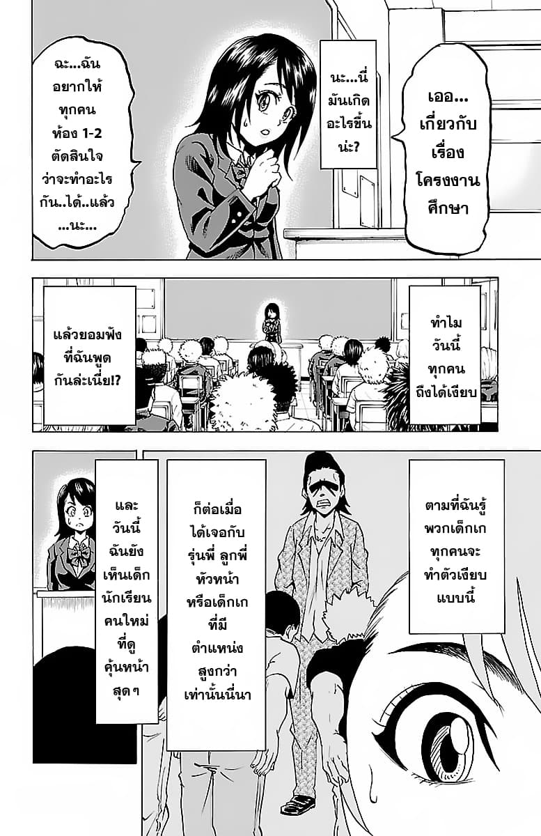 Rokudou no Onna-tachi 10-ไอเดียของโรคุโดว