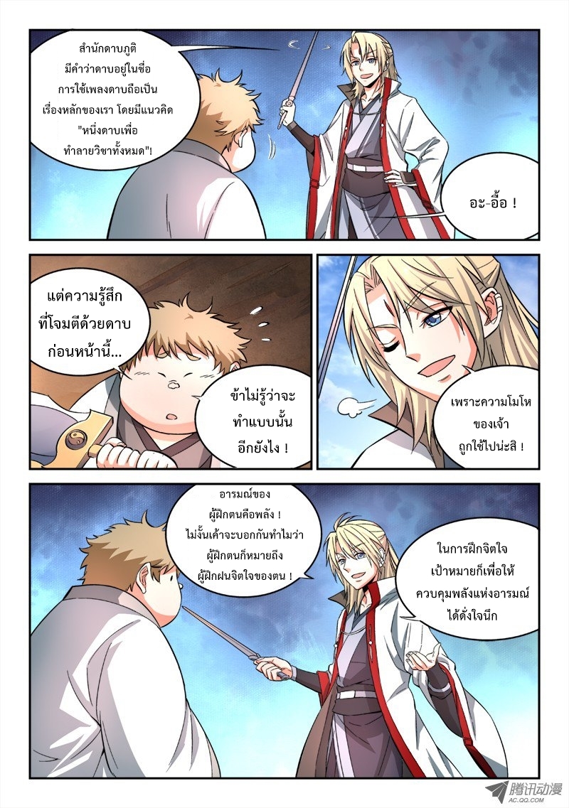 Spirit Blade Mountain 51-51
