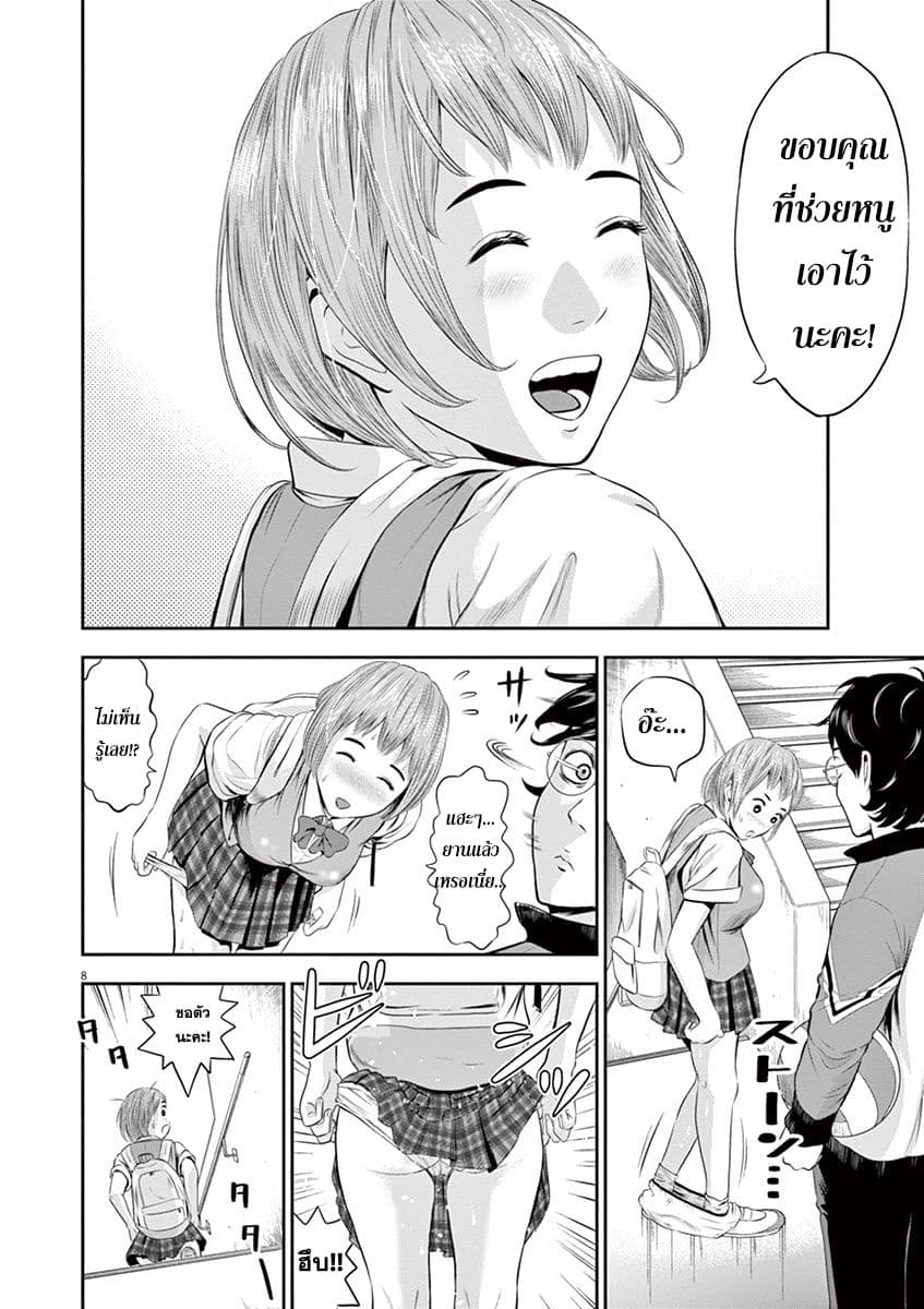 Te no Hira ni Ai wo! 1-ครั้งแรกของวัยรุ่น