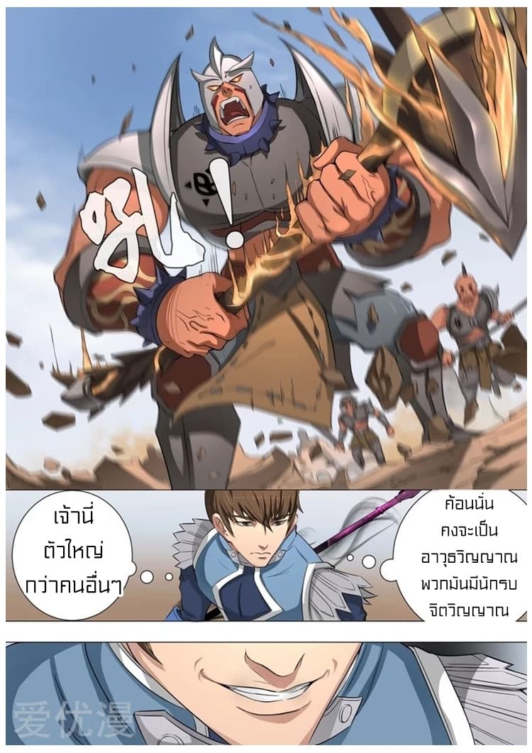 Tangyan in The Other World 47-47
