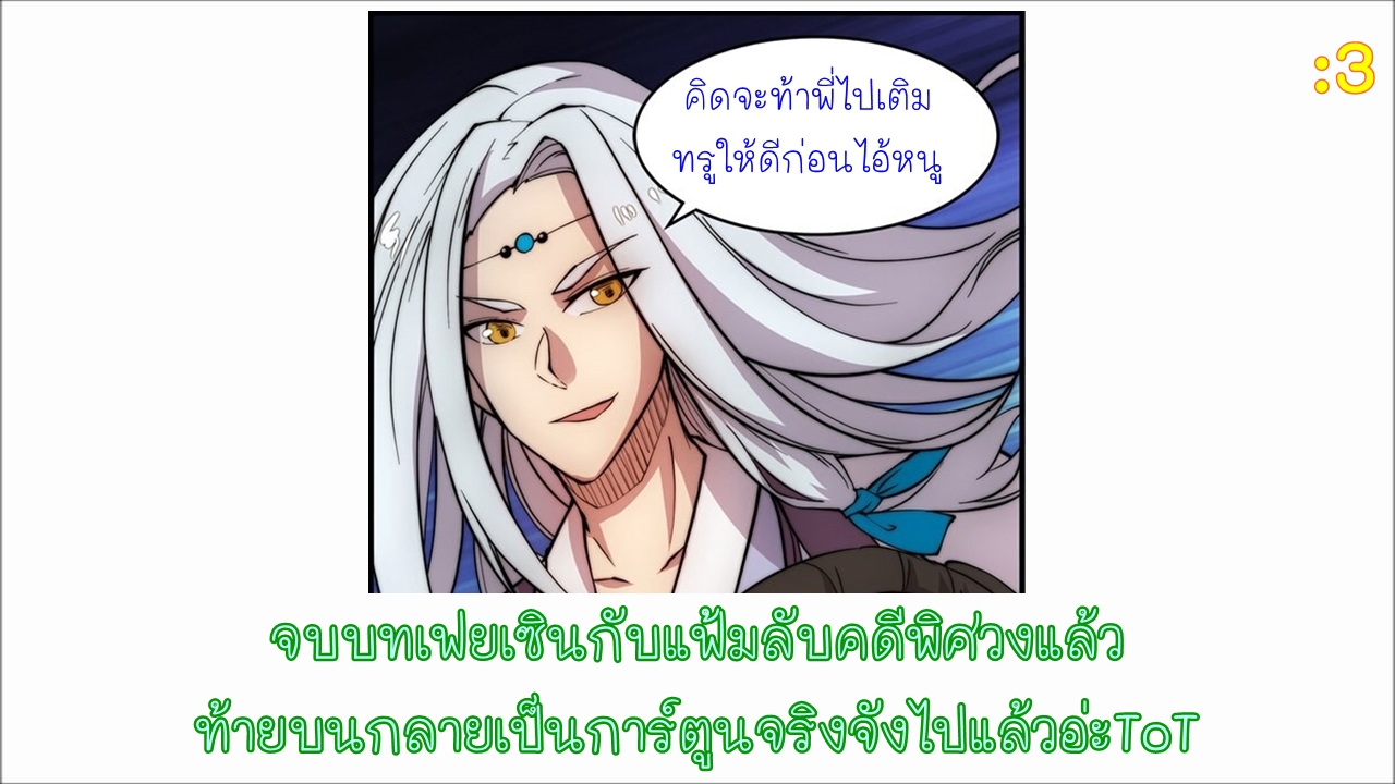 The Master of Martial Arts Retired Life ชีวิตหลังปลดเกษียณของปรมาจารย์แห่งศิลปะการต่อสู้ 28-28