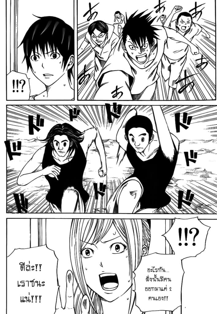 Kamisama no Iutoori 12-12