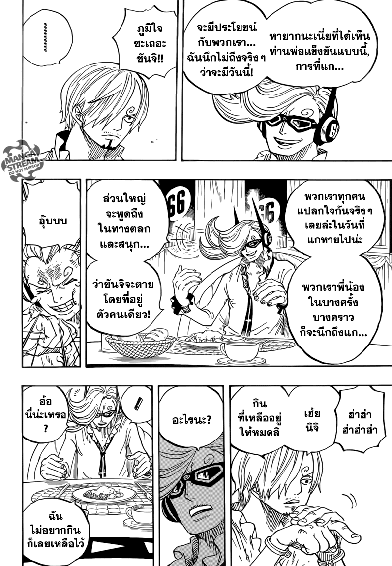 One Piece 839-บุญคุณนี้จะไม่มีวันลืมไปตลอดชีวิต