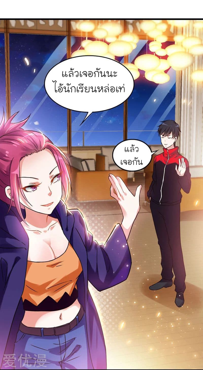 Picking up a School Beauty to Be Wife จับสาวสวยในโรงเรียนมาเป็นเมีย 33-33