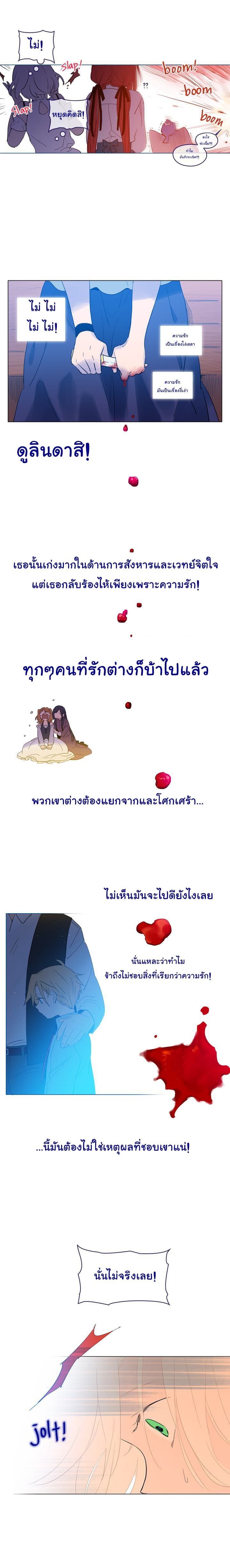 This Witch of Mine แม่มดยันเดเระกับไอ้หนุ่มใจงาม 15-15