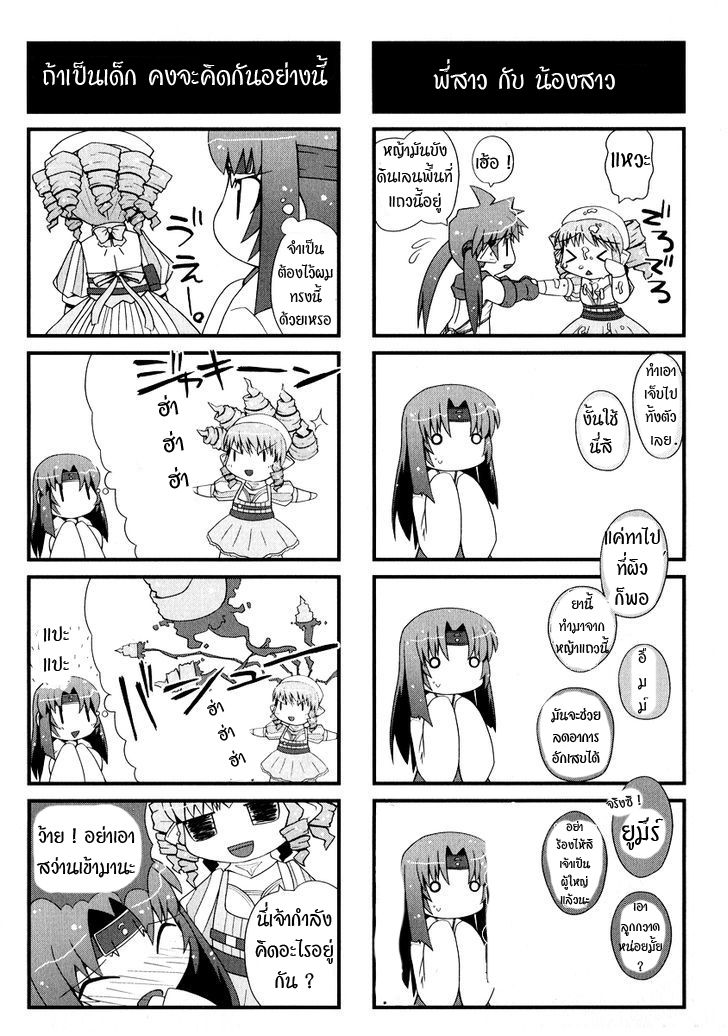 Queen's Blade Anthology Comics 4-ออนเซน