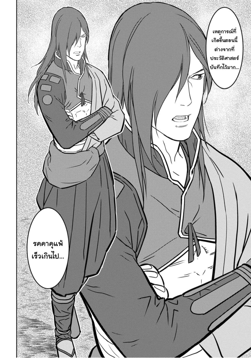 Sengoku Komachi Kuroutan: Noukou Giga 25-ผลสรุป