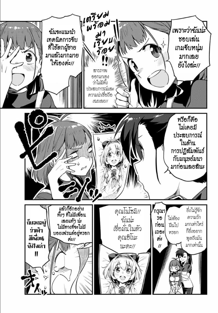 Youkai Izakaya non Bere ke 3-ช่วยกอดอย่างเร่าร้อนหน่อย