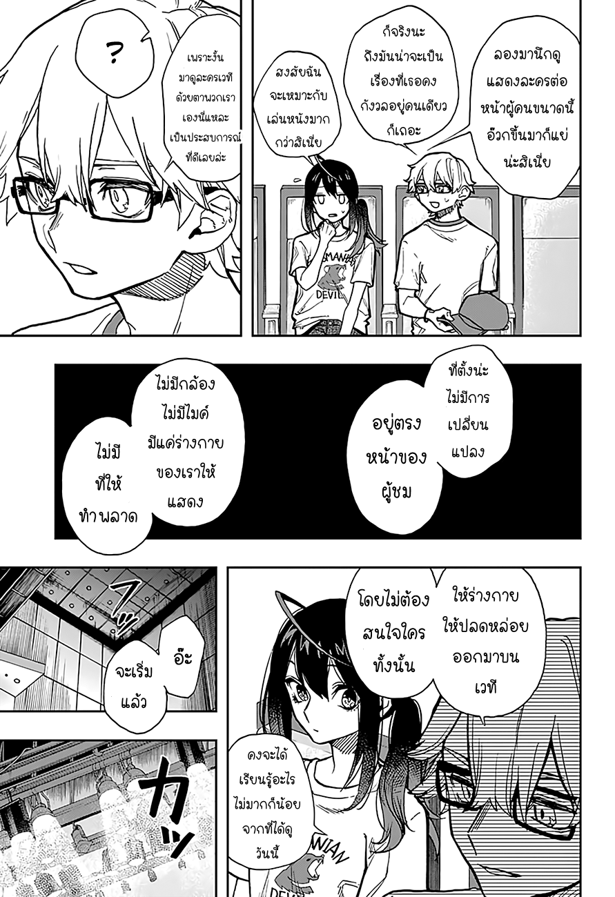 ACT-AGE 24-24