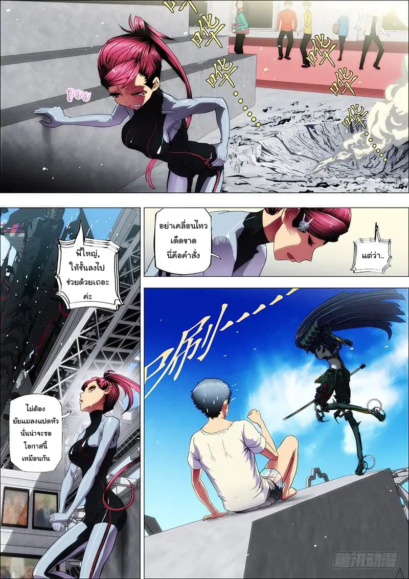 Iron Ladies 3-เลือก ระหว่างเป็นหรือตาย
