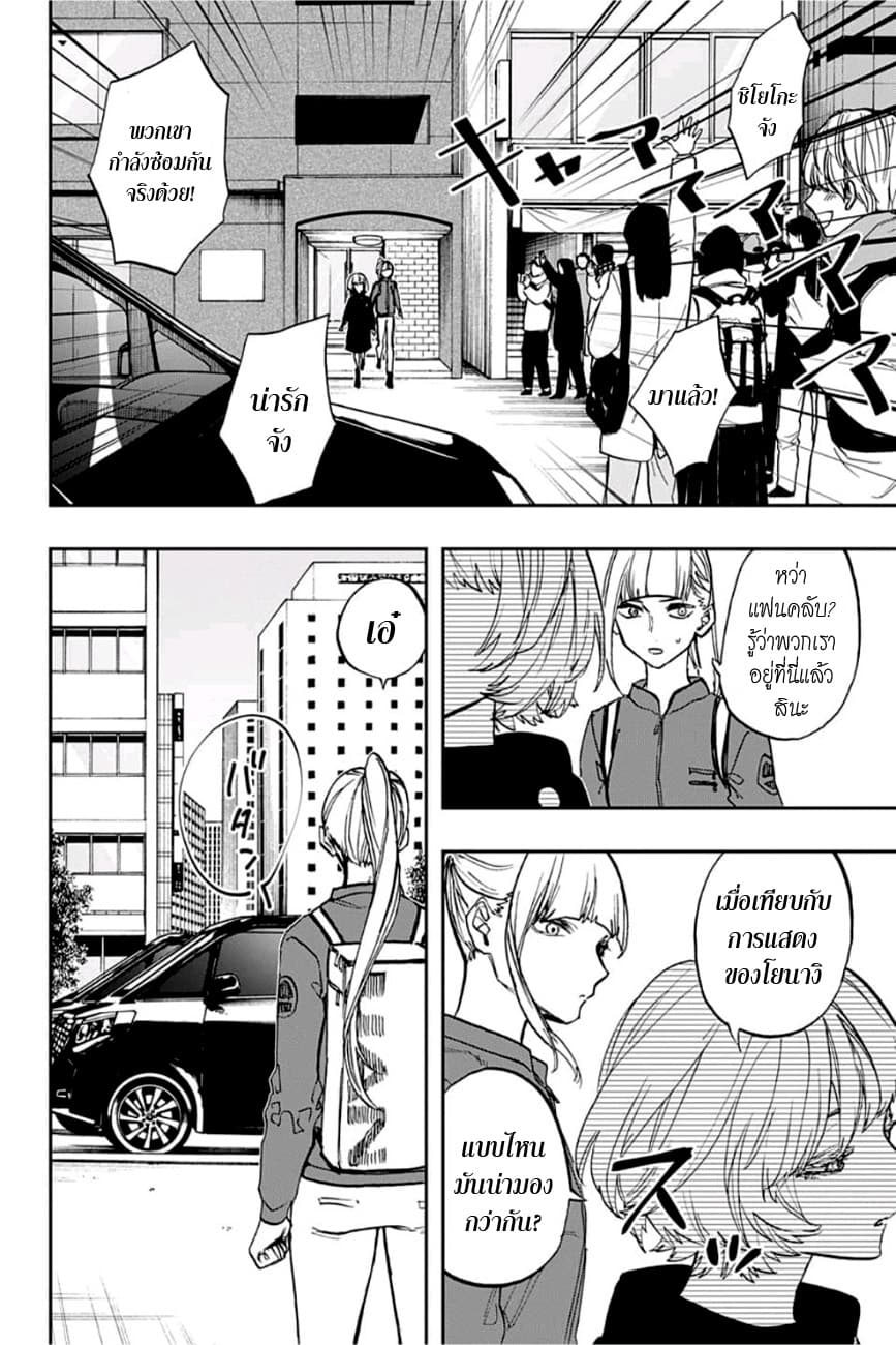 ACT-AGE 76-โอกาสในชัยชนะ