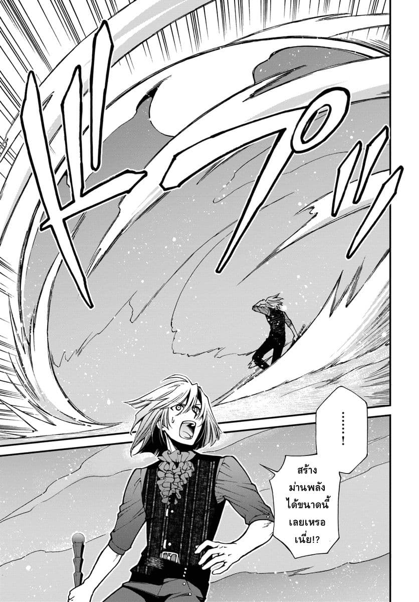 Isekai Yakkyoku เภสัชกรต่างโลก 20-การกลับมาของท่านพี่เพอร์รี่