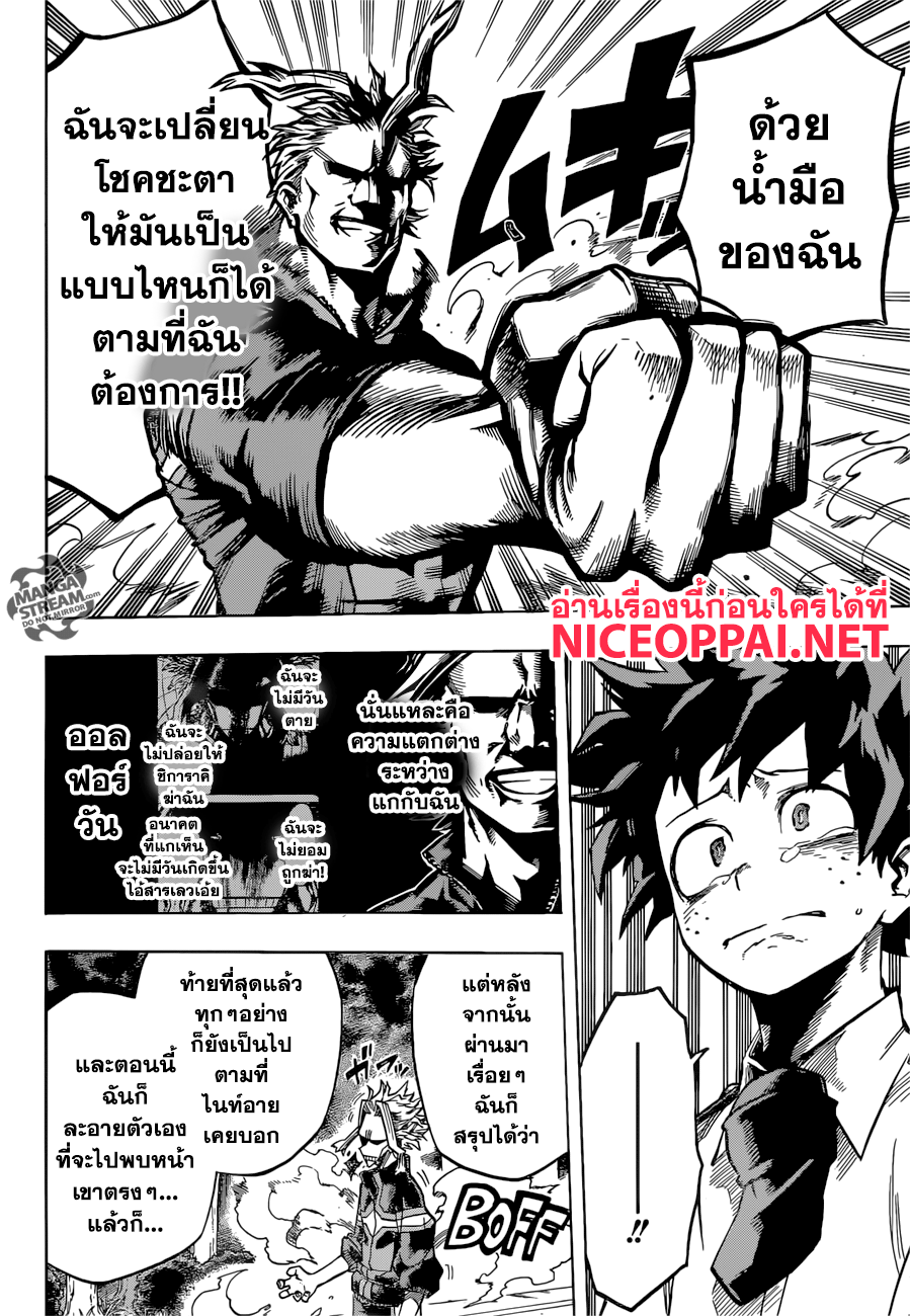 Boku no Hero Academia 131-TH-โชคชะตาอันไม่เป็นมิตร