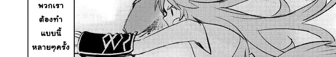 Kuro no Souzou Shoukanshi - Tenseisha no Hangyaku 22-22