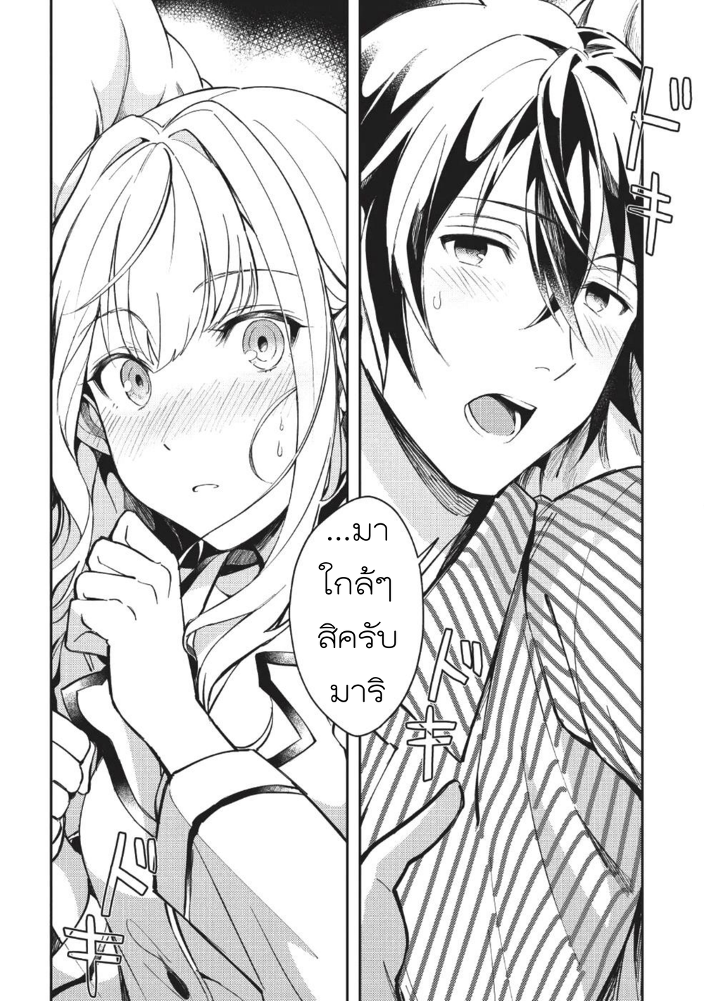 Nihon e Youkoso Elf-san ลดการส่งออกต่างโลกด้วยการจับสาวเอลฟ์มาทิ้งที่ญี่ปุ่น 4-ยินดีต้อนรับคุณเอลฟ์สู่ญี่ปุ่นนะ (3)