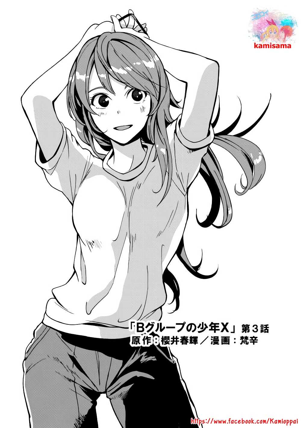 B Group no Shounen X 3-3