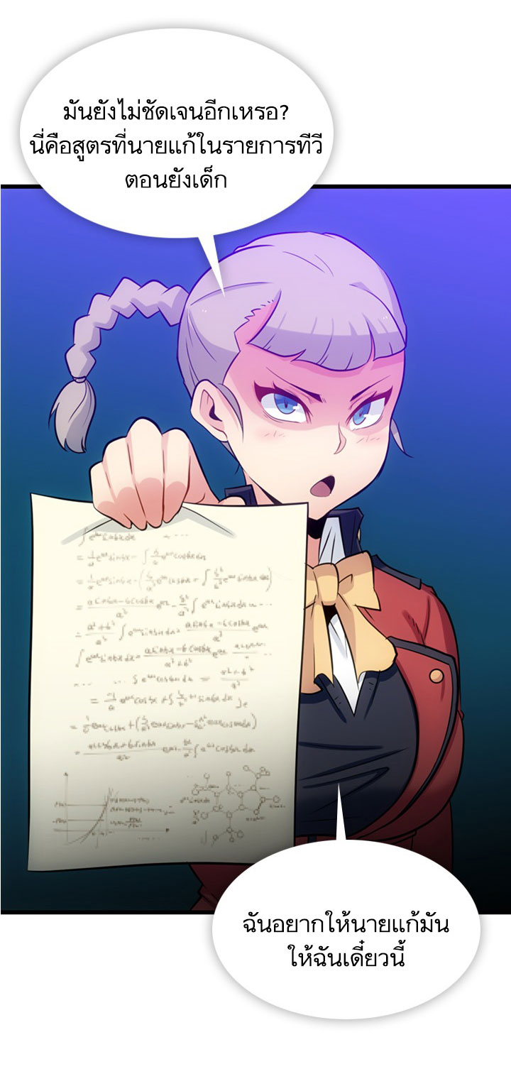 Such a Cute Spy 7-7