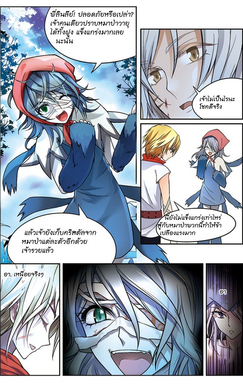 Panlong 37-ลุยฝูงสุนัขป่าวายุ