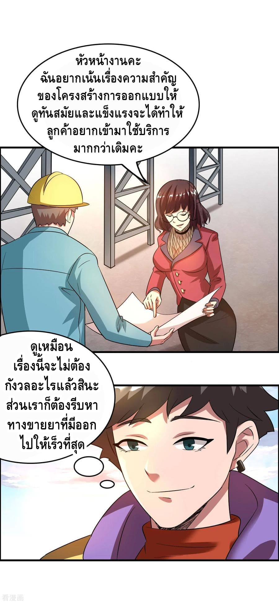 Become God Merchant in The Other World ข้ามต่างโลกเพื่อเป็นพ่อค้าเทพสุดมั่งคั่ง 20-20