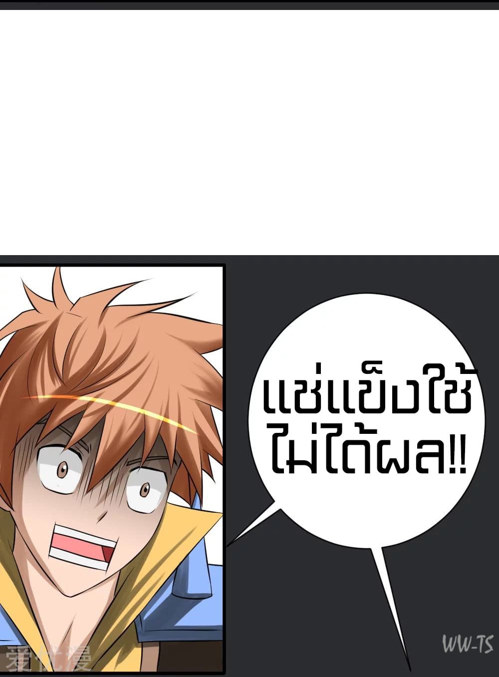 The Strongest God System 8-8