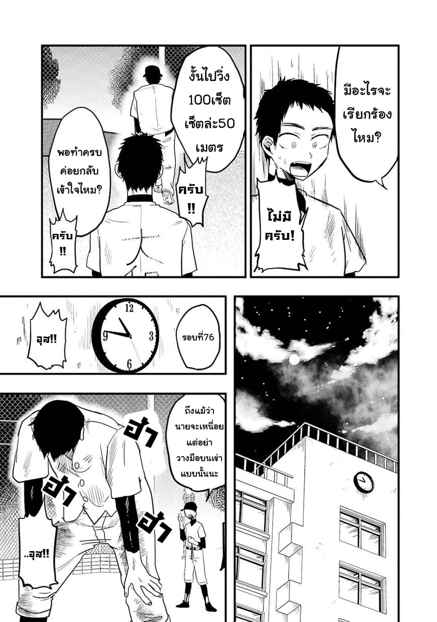Yakumo-san wa Edzuke ga Shitai. 17-ความยากลำบากของยามาโตะ