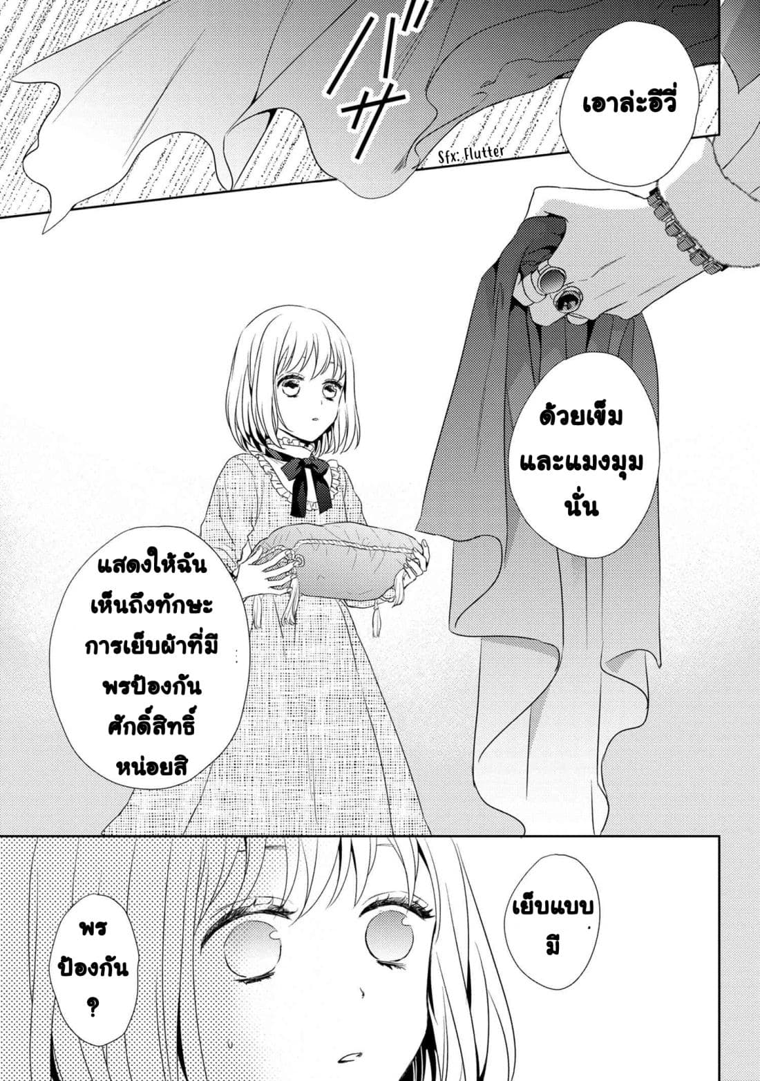 Hariko no Otome 1-1