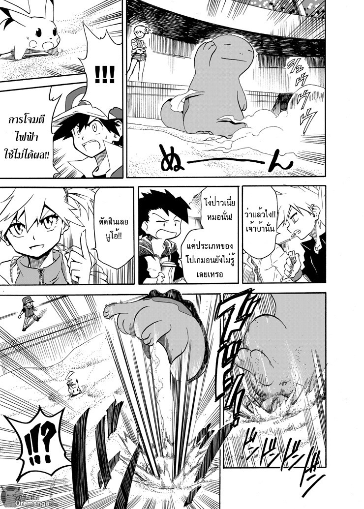 Pokemon Ouja no Saiten 5-ประเภท : ดุร้าย