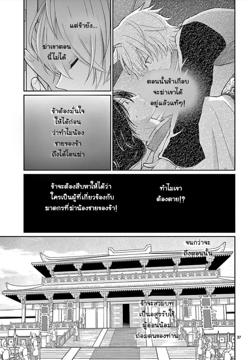 Ou no Kemono 1-1
