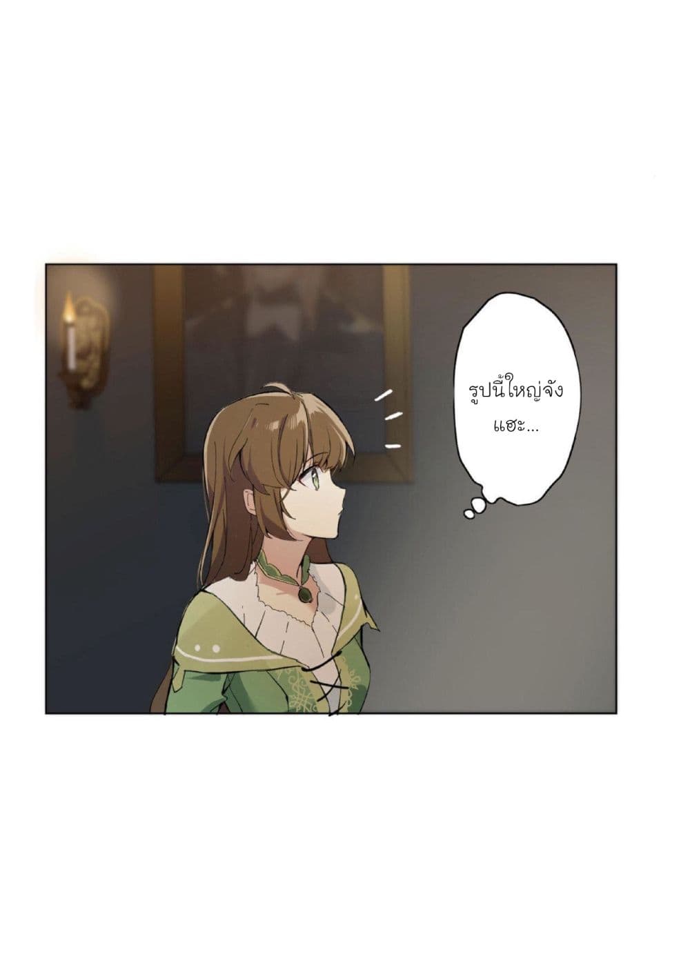 Princess Wars ศึกชิงเจ้าชาย 1-1