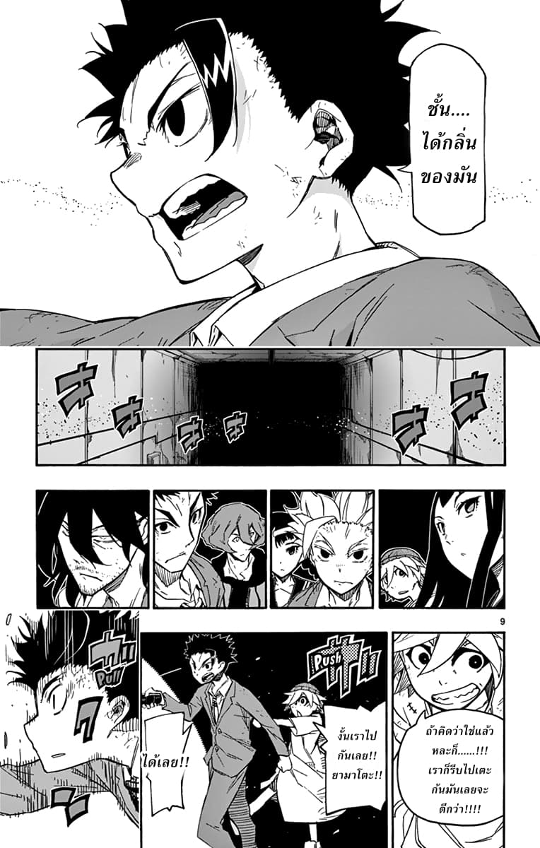 Gofun-go no Sekai 14-14