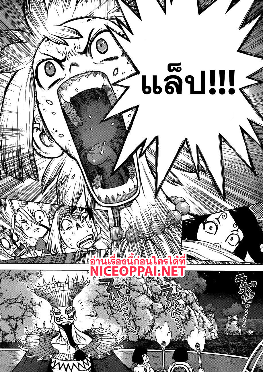 Dr.Stone 107-ไม้ตายของเรือวิทยาศาสตร์